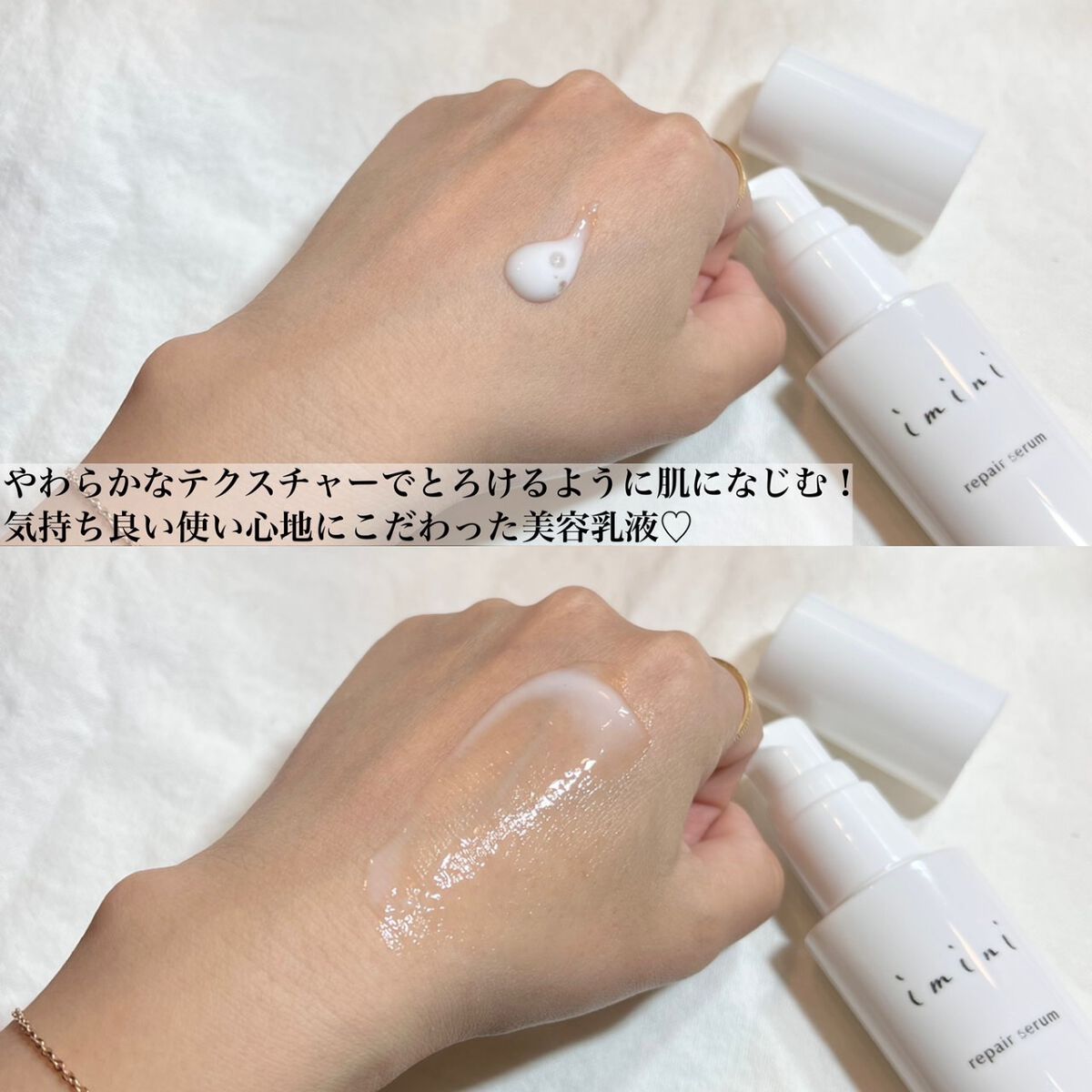 imini リペアセラム/imini/オールインワン化粧品を使ったクチコミ(3枚目)