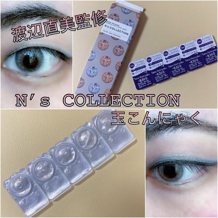 N’s COLLECTION 1day/N’s COLLECTION/ワンデー(1DAY)カラコンを使ったクチコミ(1枚目)