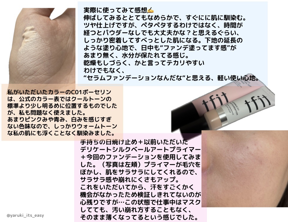 を使ったクチコミ（2枚目）