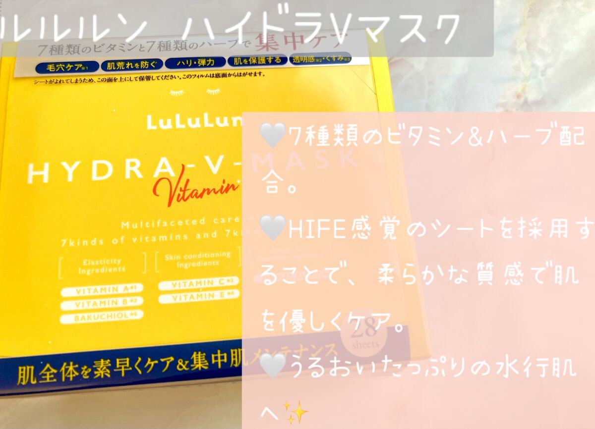 ルルルン ハイドラ V マスク/ルルルン/シートマスク・パックを使ったクチコミ（2枚目）