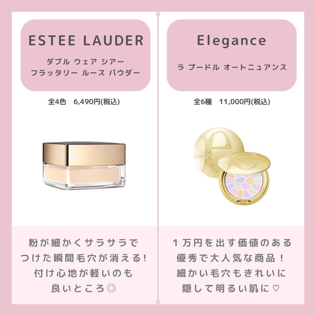 ラ プードル オートニュアンス/Elégance/プレストパウダーを使ったクチコミ(5枚目)