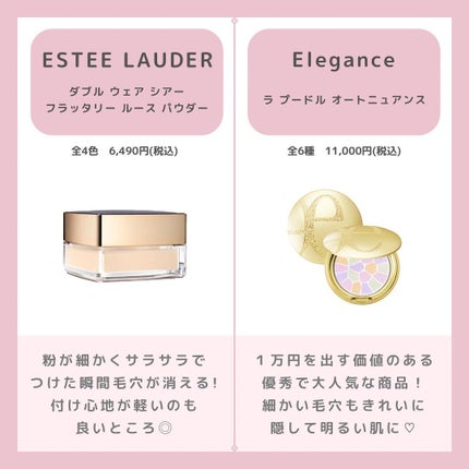 ラ プードル オートニュアンス/Elégance/プレストパウダーを使ったクチコミ(5枚目)