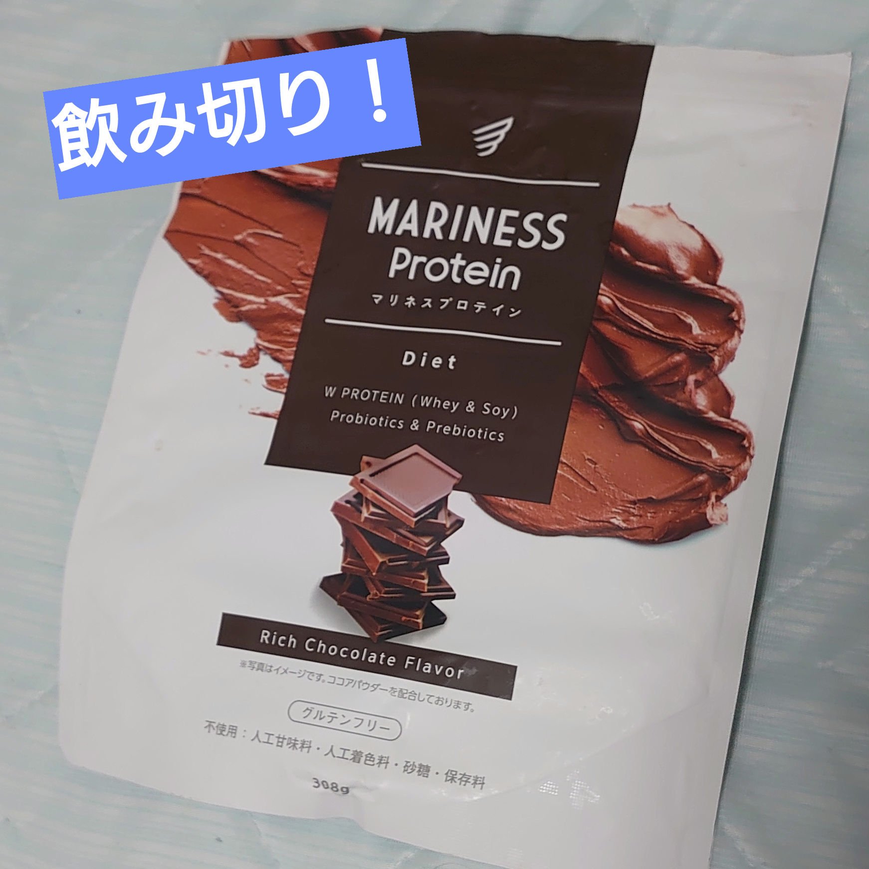 マリネスプロテイン(リッチチョコレートフレーバー)/mariness/その他プロテインを使ったクチコミ（1枚目）