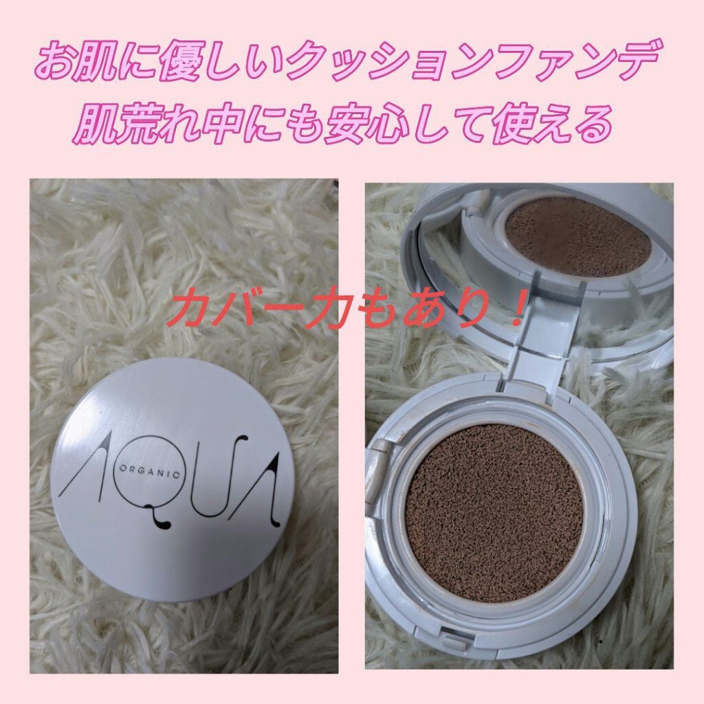 オーガニッククッションコンパクト/アクア・アクア/クッションファンデーションを使ったクチコミ(1枚目)