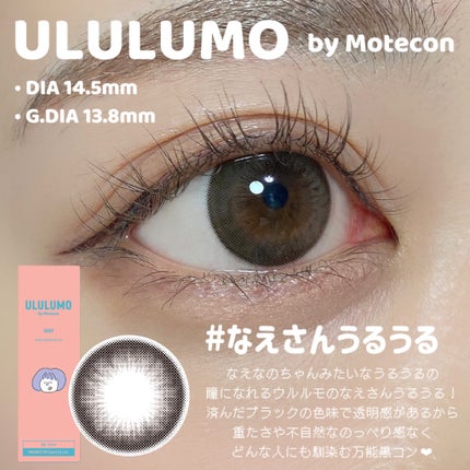 ウルルモ/ULULUMO by Motecon/カラーコンタクトレンズを使ったクチコミ(2枚目)