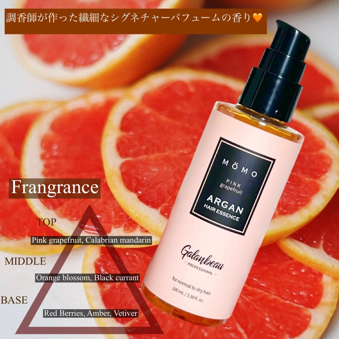 モモアルガンヘアエッセンス/ガランビュー/ヘアオイルを使ったクチコミ（2枚目）