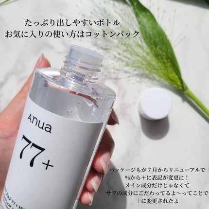 ドクダミ 77 スージングトナー/Anua/化粧水を使ったクチコミ(2枚目)