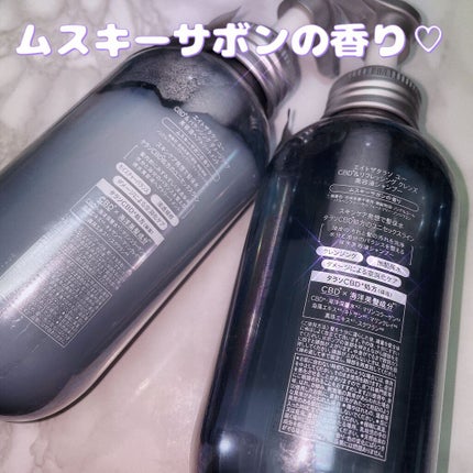 エイトザタラソ ユー CBD&リフレッシング クレンズ 美容液シャンプー/CBD&バランシング ダメージリペア 美容液ヘアトリートメント/エイトザタラソ/市販シャンプーを使ったクチコミ(2枚目)