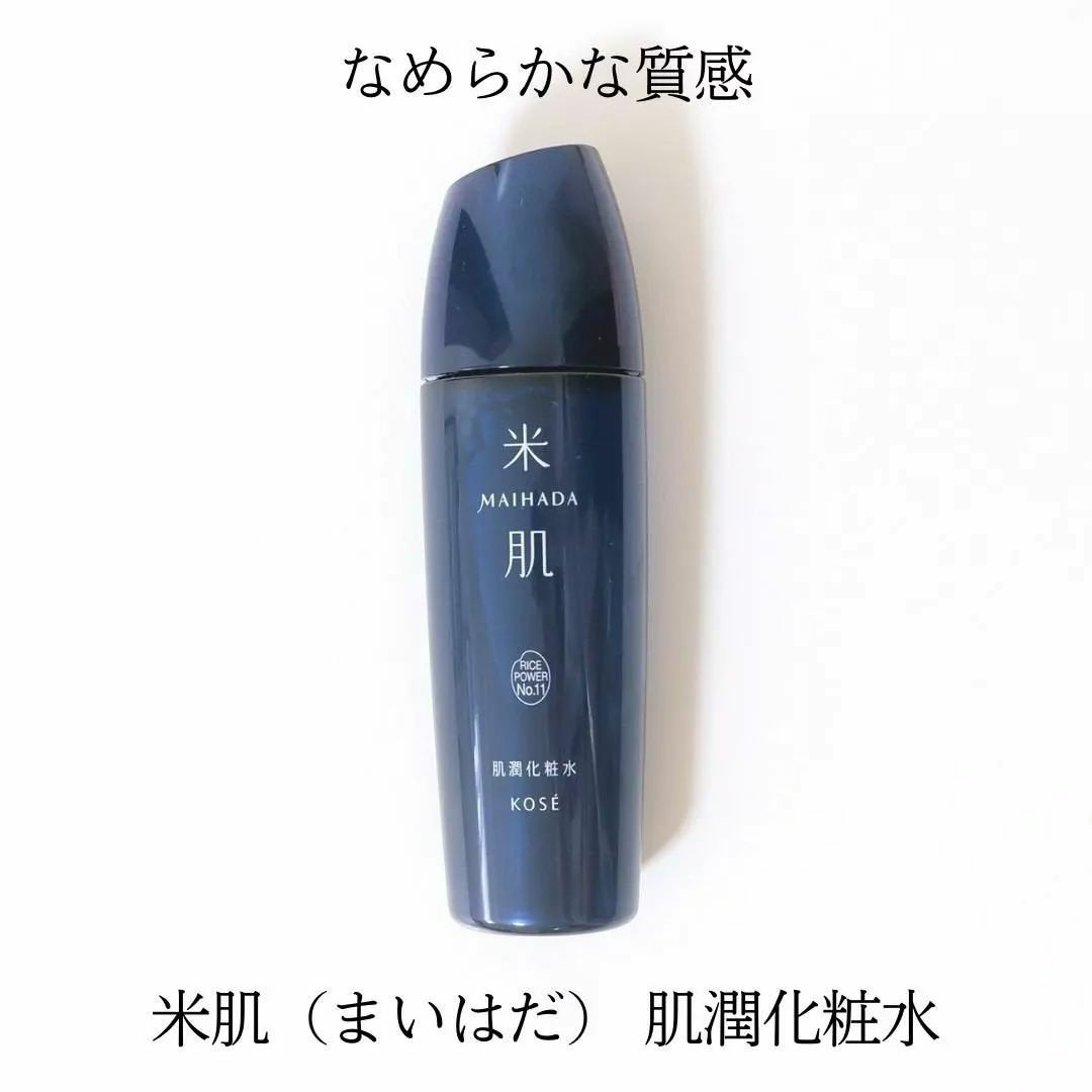 肌潤化粧水/米肌/化粧水を使ったクチコミ(1枚目)