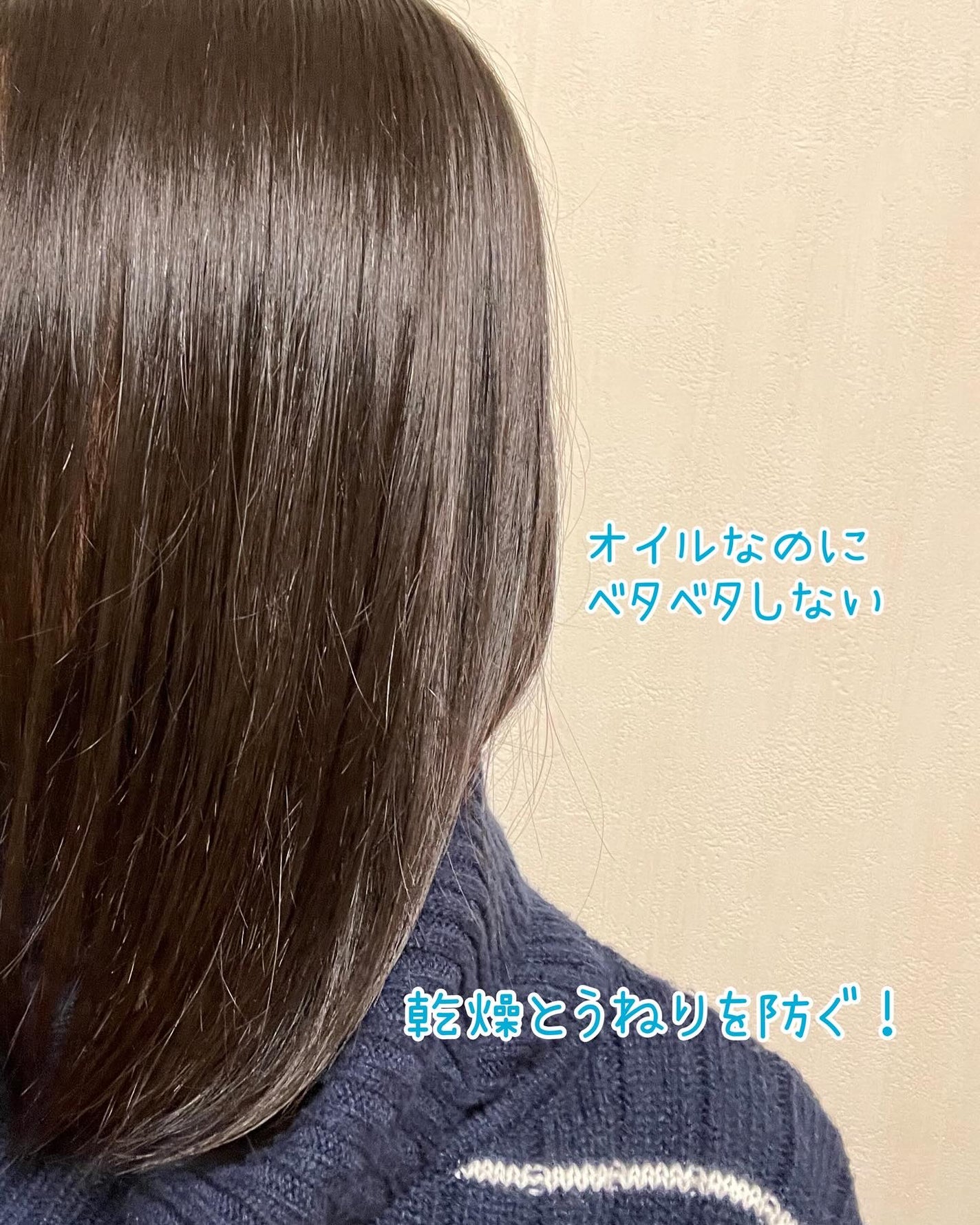 ライプ R3 アルガン ヘアオイル/RAIP/ヘアオイルを使ったクチコミ(3枚目)