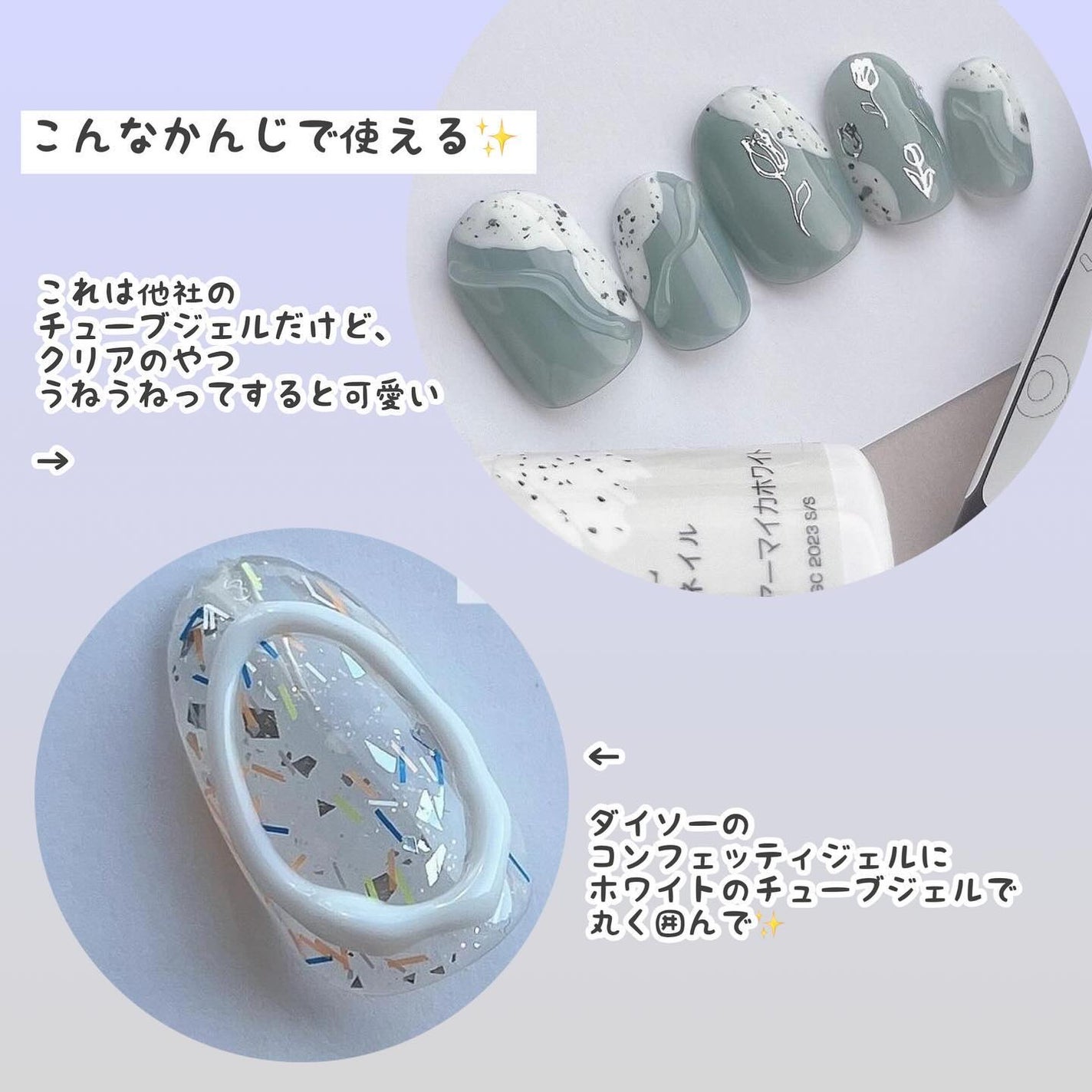 パルP 3Dチューブジェル/parkikoi/ジェルネイルを使ったクチコミ(7枚目)