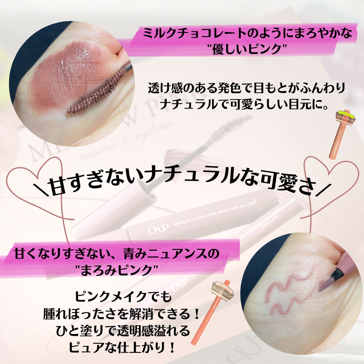 パーフェクトエクステンション マスカラ for カール/D-UP/マスカラを使ったクチコミ（3枚目）