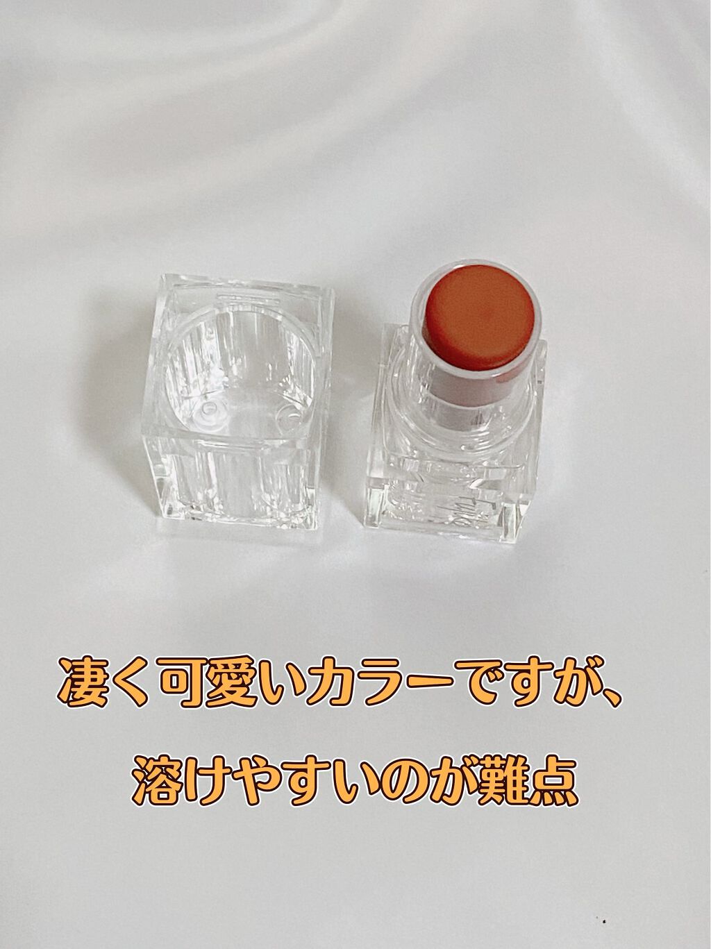 ミニウォータリールージュ 02Tuesday/Fujiko/口紅を使ったクチコミ（2枚目）