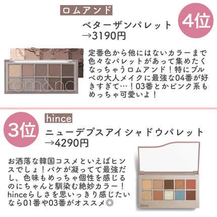 プロ アイ パレット/CLIO/アイシャドウパレットを使ったクチコミ(5枚目)