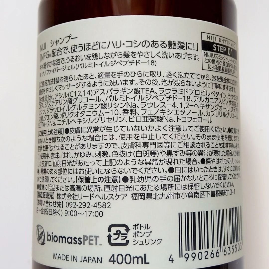 NIJI<ニジ>リズミック シャンプー/トリートメント/NIJI RHYTHMIC/市販シャンプーを使ったクチコミ(3枚目)