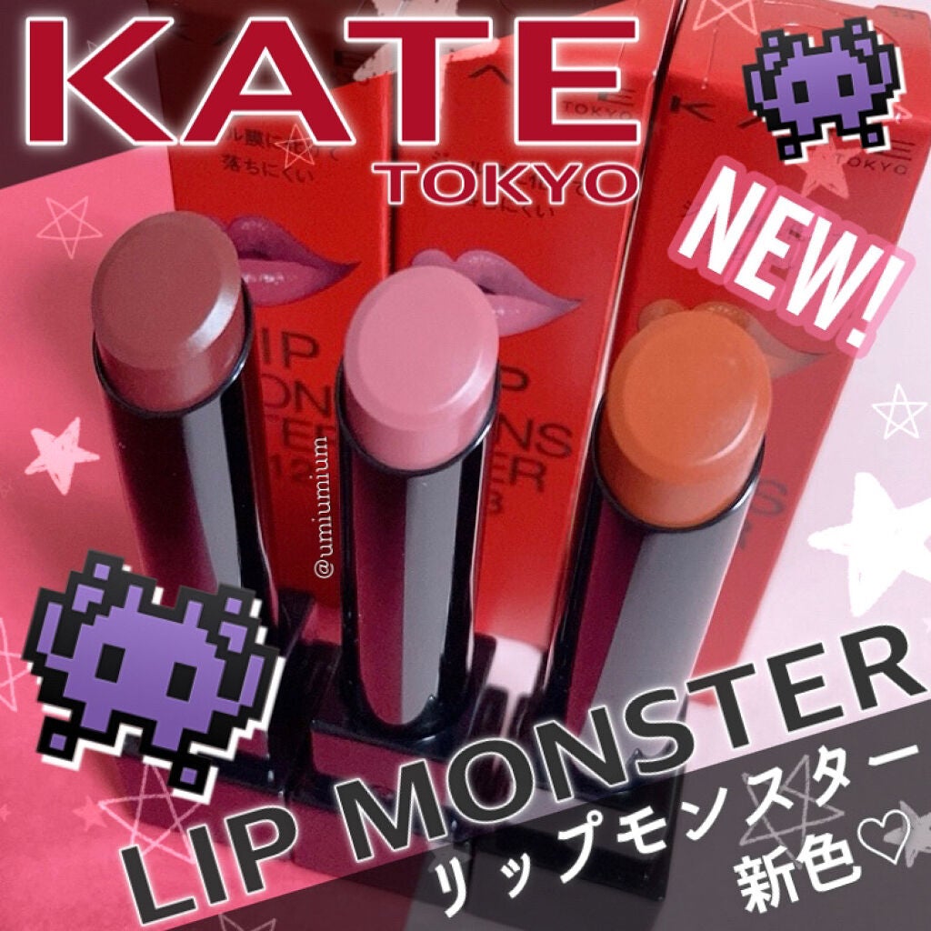 ケイト リップモンスター/KATE/口紅を使ったクチコミ(1枚目)