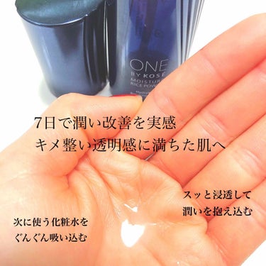 mi on LIPS 「ONEBYKOSEモイスチュアライスパワー日本で唯一潤いを改善..」（2枚目）