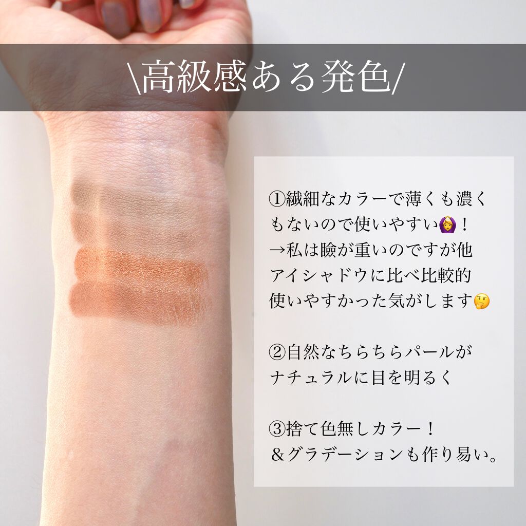 アイカラーレーション/LUNASOL/アイシャドウパレットを使ったクチコミ(4枚目)