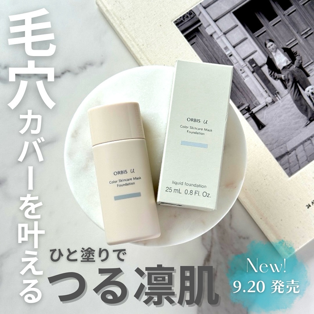 オルビスユー セラム 25ml×9袋