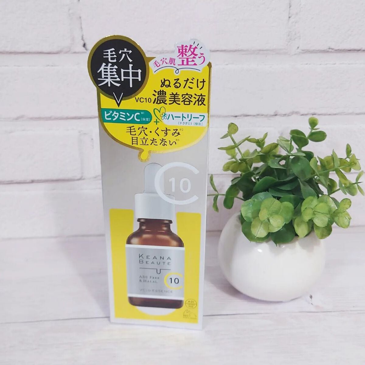 ケアナボーテ VC10 濃美容液/ケアナボーテ/美容液を使ったクチコミ(2枚目)