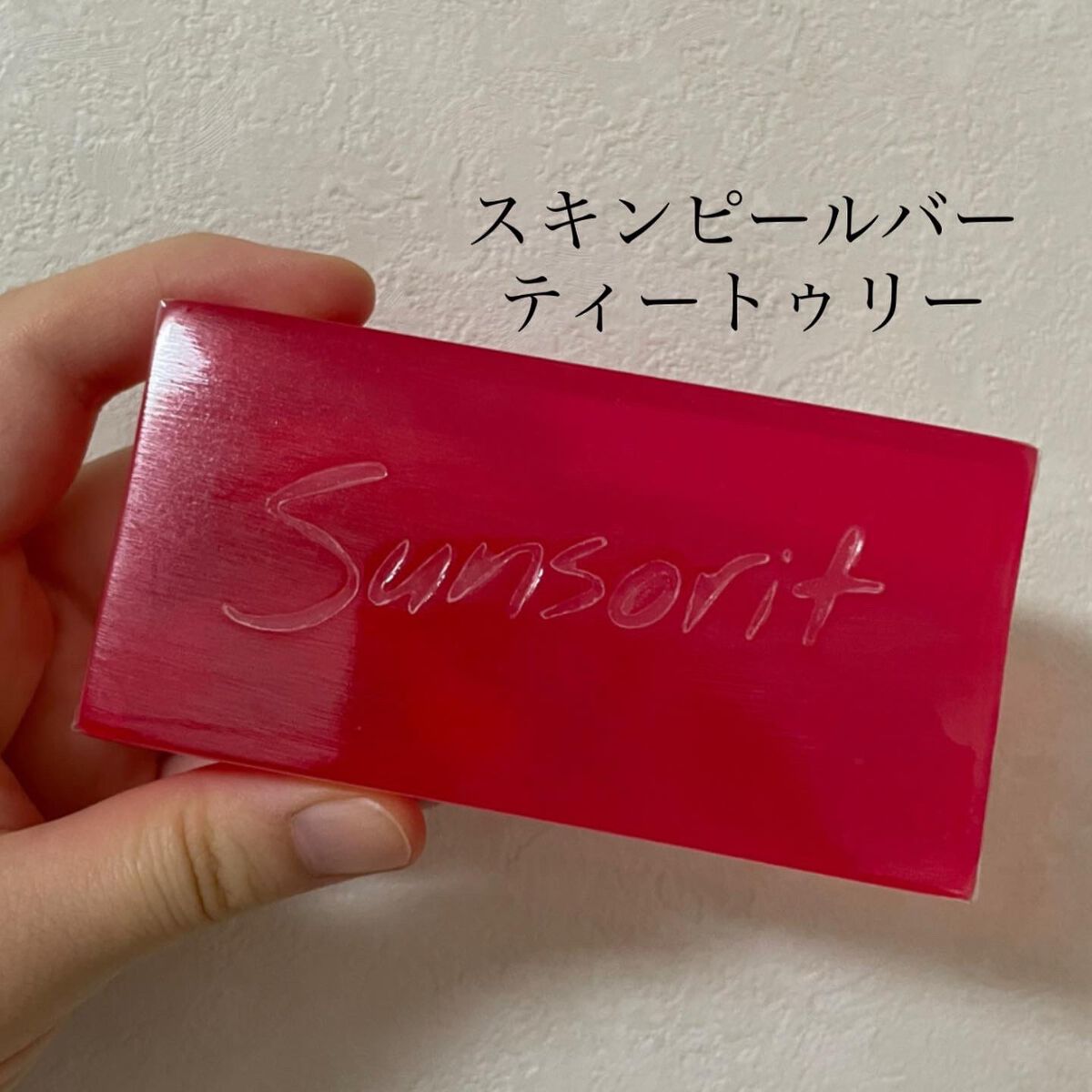 ACクリアジェル/サンソリット/オールインワン化粧品を使ったクチコミ（2枚目）