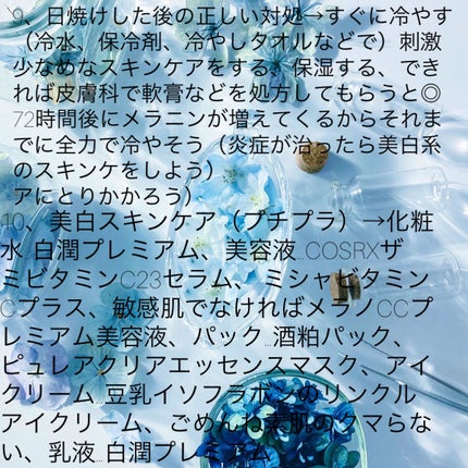 æ¥éŠð€ð on LIPS ãð€å€ã§ãçŸçœã«ãªãããæ¹ããçŸçœãä¿ã¡ããæ¹ã«ããããçŸçœã«ãª..ãïŒ4æç®ïŒ