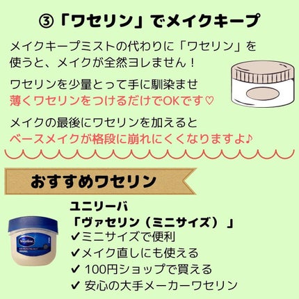 オリジナル ピュアスキンジェリー/ヴァセリン/ボディクリームを使ったクチコミ(4枚目)