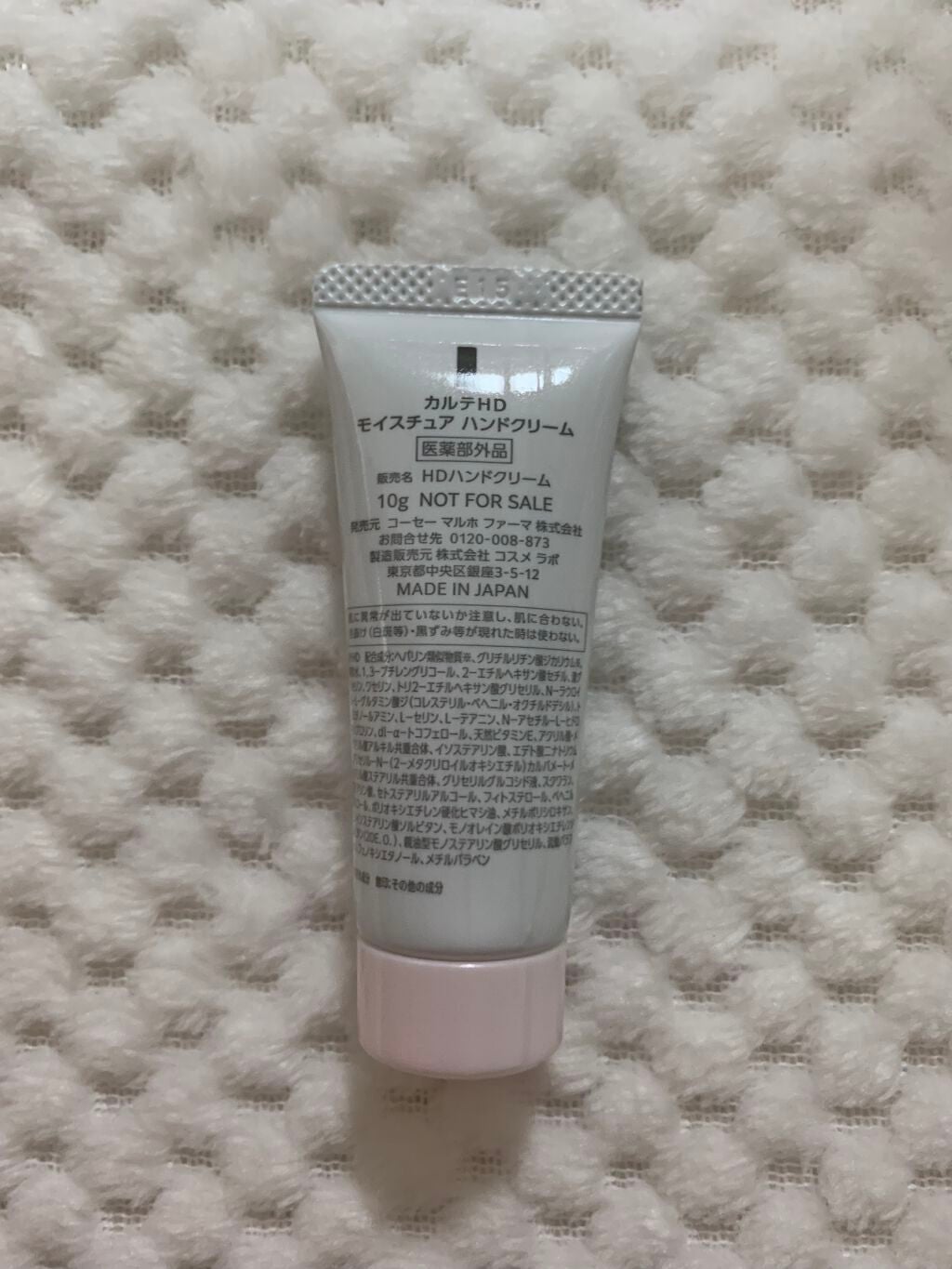 モイスチュア ハンドクリーム/カルテHD/ハンドクリームを使ったクチコミ(7枚目)
