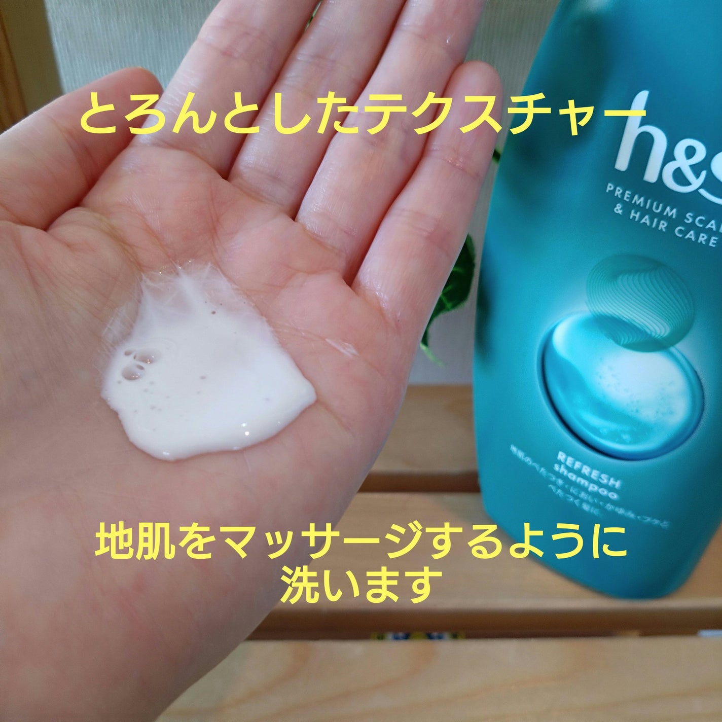 リフレッシュ シャンプー/コンディショナー/h&s/頭皮ケアを使ったクチコミ(3枚目)