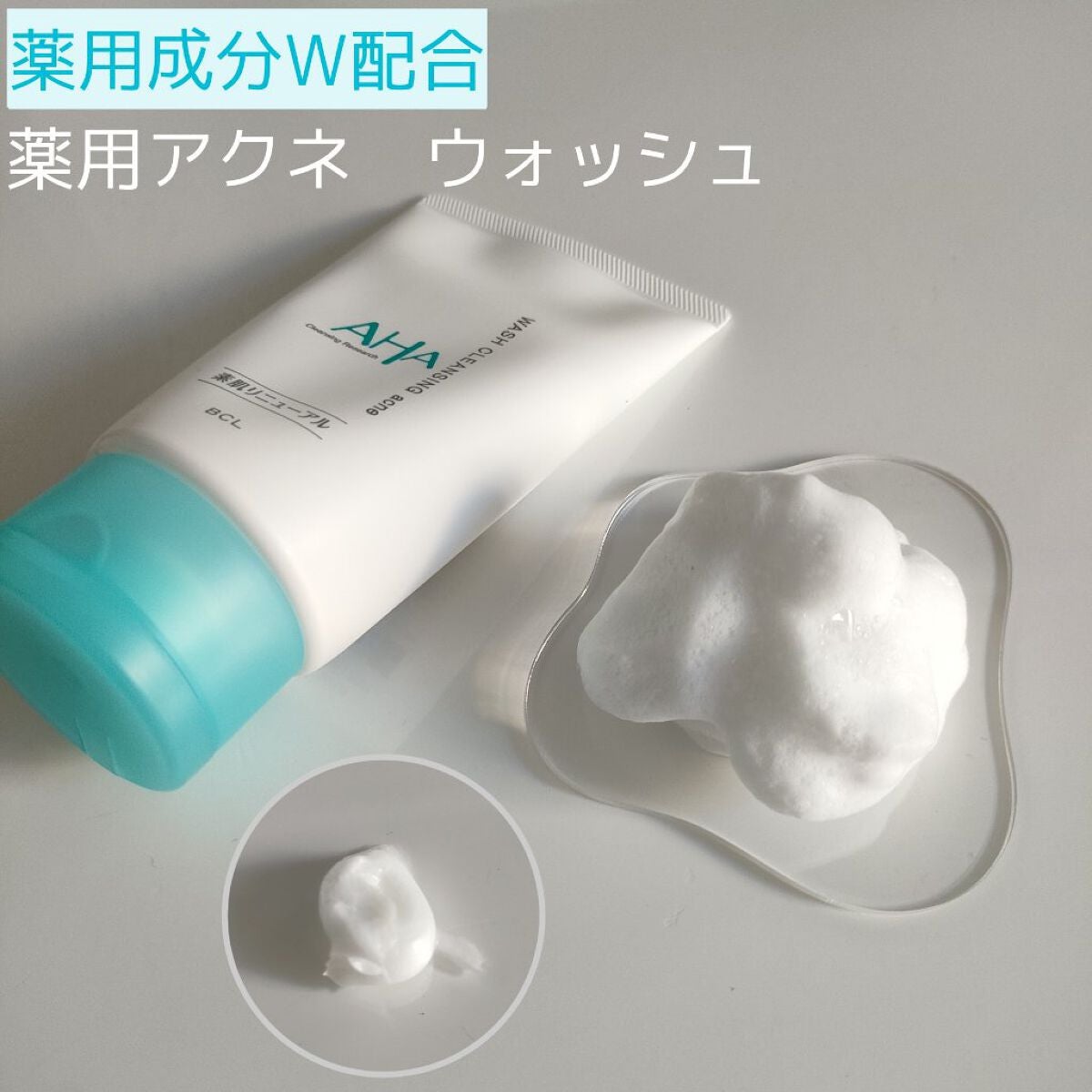 クレンジングリサーチ ウォッシュクレンジング N/クレンジングリサーチ/洗顔フォームを使ったクチコミ(10枚目)