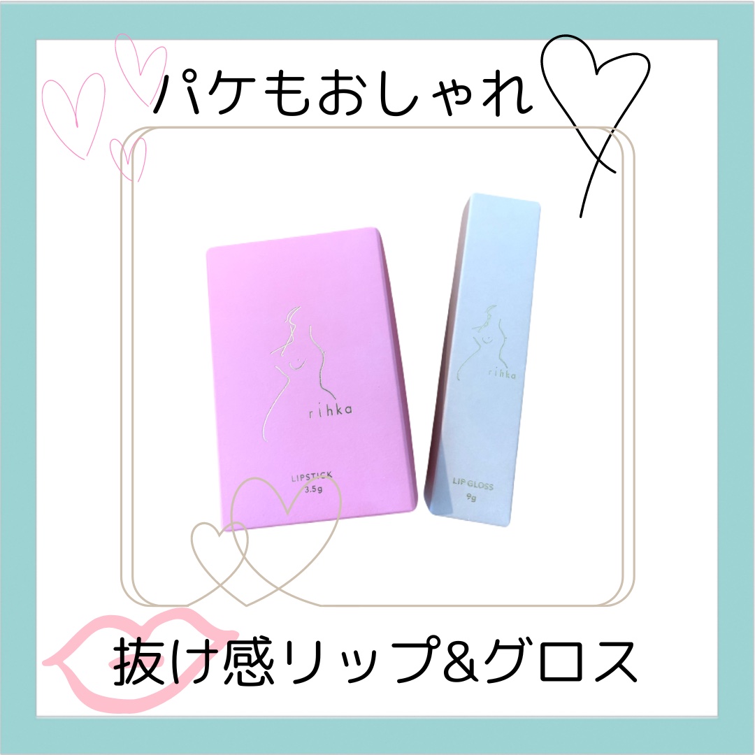 リップスティック RLS006 nectarine （ネクタリン）/rihka/口紅を使ったクチコミ（1枚目）