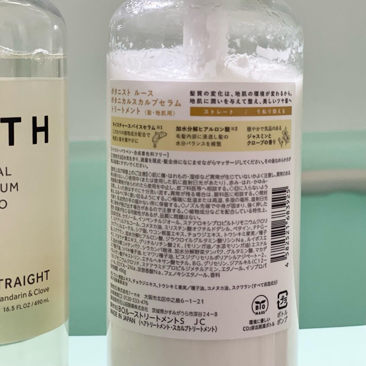 ルース ボタニカルスカルプセラム シャンプー・トリートメント(ストレート)/BOTANIST/市販シャンプーを使ったクチコミ(4枚目)