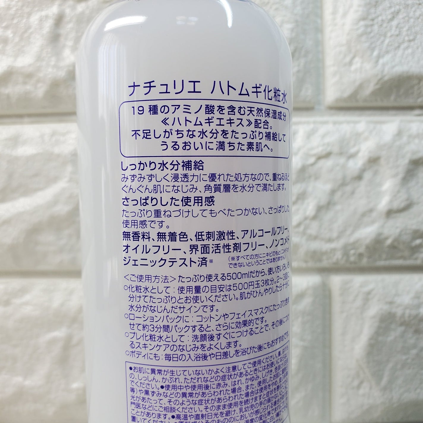 ハトムギ化粧水(ナチュリエ スキンコンディショナー R )/ナチュリエ/化粧水を使ったクチコミ(4枚目)