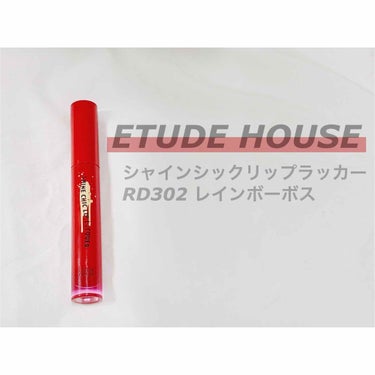 シャインシックリップラッカー PK001 マゼンタゼット/ETUDE/リップグロスを使ったクチコミ（1枚目）