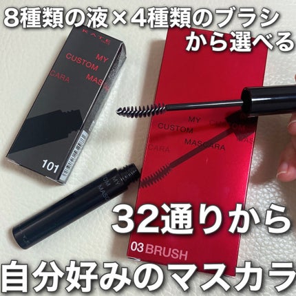 マイカスタムマスカラ /KATE/マスカラを使ったクチコミ(1枚目)