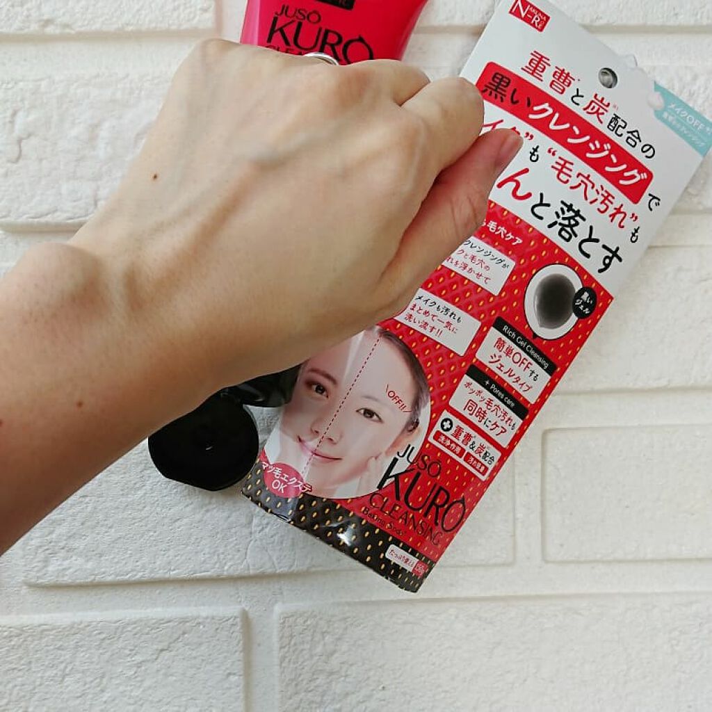 JUSO KURO CLEANSING/NAKUNA-RE/クレンジングジェルを使ったクチコミ（3枚目）