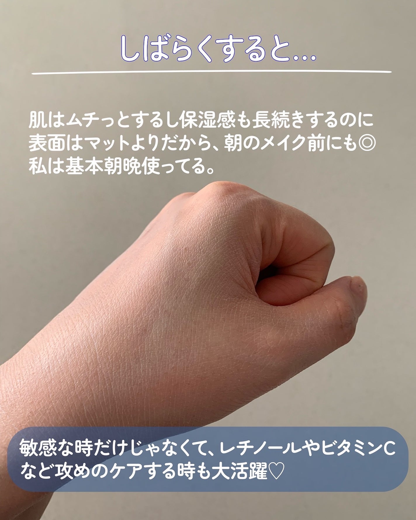 ダーマイドリリーフバリアモイスチャライザー/PURITO/フェイスクリームを使ったクチコミ(4枚目)