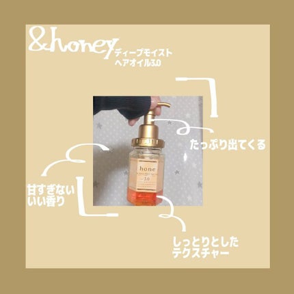 &honey EXディープモイスト ヘアオイル3.0のクチコミ「😷初投稿😷
はじめまして\( ˆˆ )/えふちゃんです₍ᐢ- ̫-ᐢ₎
そこら辺の恋する学.....」(2枚目)