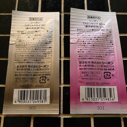 シーボン CHエッセンス MDS/シーボン./美容液を使ったクチコミ(2枚目)