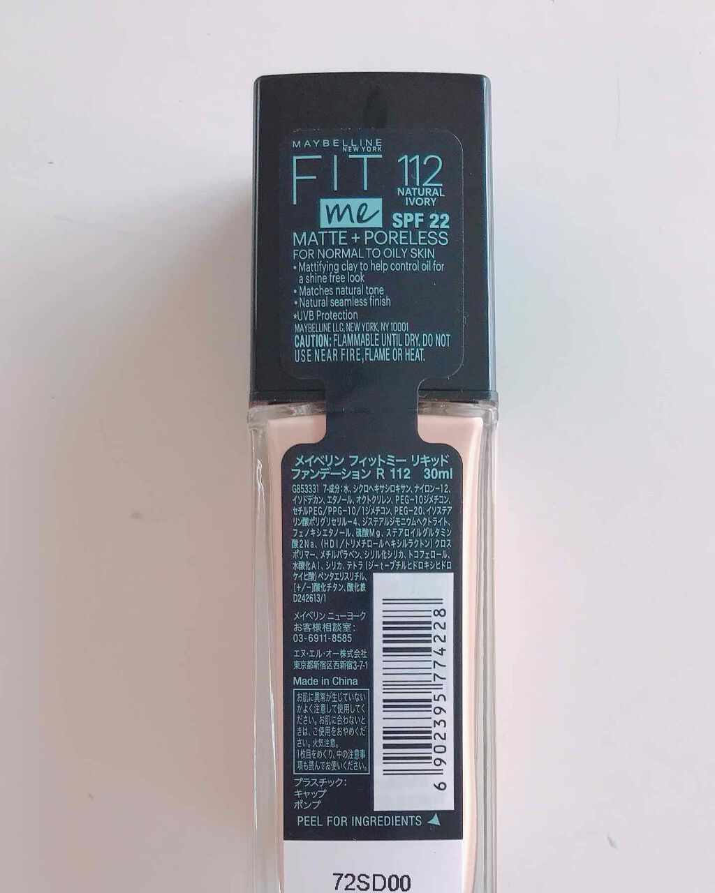 フィットミー リキッドファンデーション R/MAYBELLINE NEW YORK/リキッドファンデーションを使ったクチコミ（2枚目）