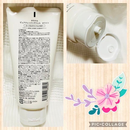 ピュアクレンジングジェル ホワイト/Salanaru(サラナル)/クレンジングジェルを使ったクチコミ(3枚目)