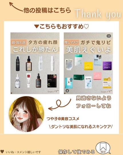 つや子 on LIPS 「『買わな損🥹乾かすだけでつる髪ストン✨』美肌になれるアイテムは..」(9枚目)