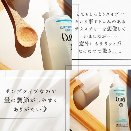 潤浸保湿 化粧水 III とてもしっとり/キュレル/化粧水を使ったクチコミ(3枚目)