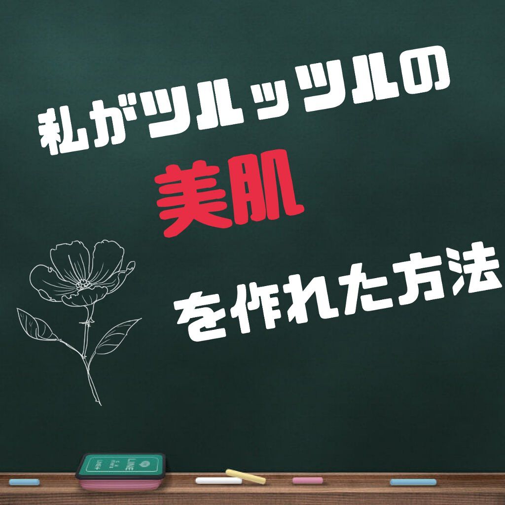 白潤 薬用美白乳液/肌ラボ/乳液を使ったクチコミ（1枚目）