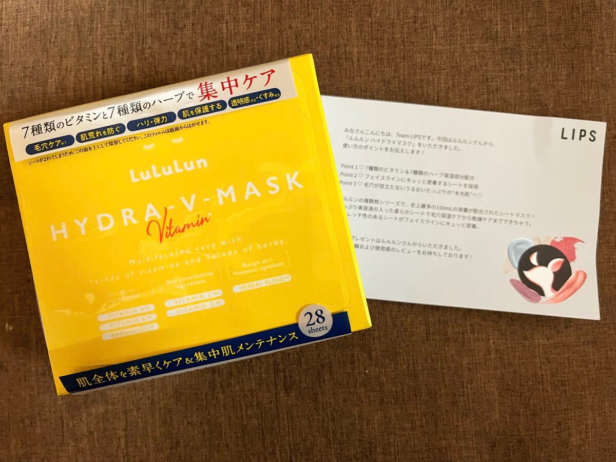 ルルルン ハイドラ V マスク/ルルルン/シートマスク・パックを使ったクチコミ(1枚目)