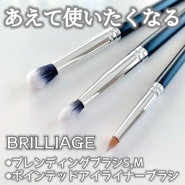 ブリリアージュ ブレンディングブラシMのクチコミ「🖤

#PR 
BRILLIAGE
・ブレンディングブラシS,M
・ポインテッドアイライナーブ.....」（1枚目）