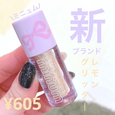 minum ミニュム バブグリッターのクチコミ「新ブランド買ってみた✨
✼••┈┈••✼••┈┈••✼••┈┈••✼••┈┈••✼
minum.....」（1枚目）