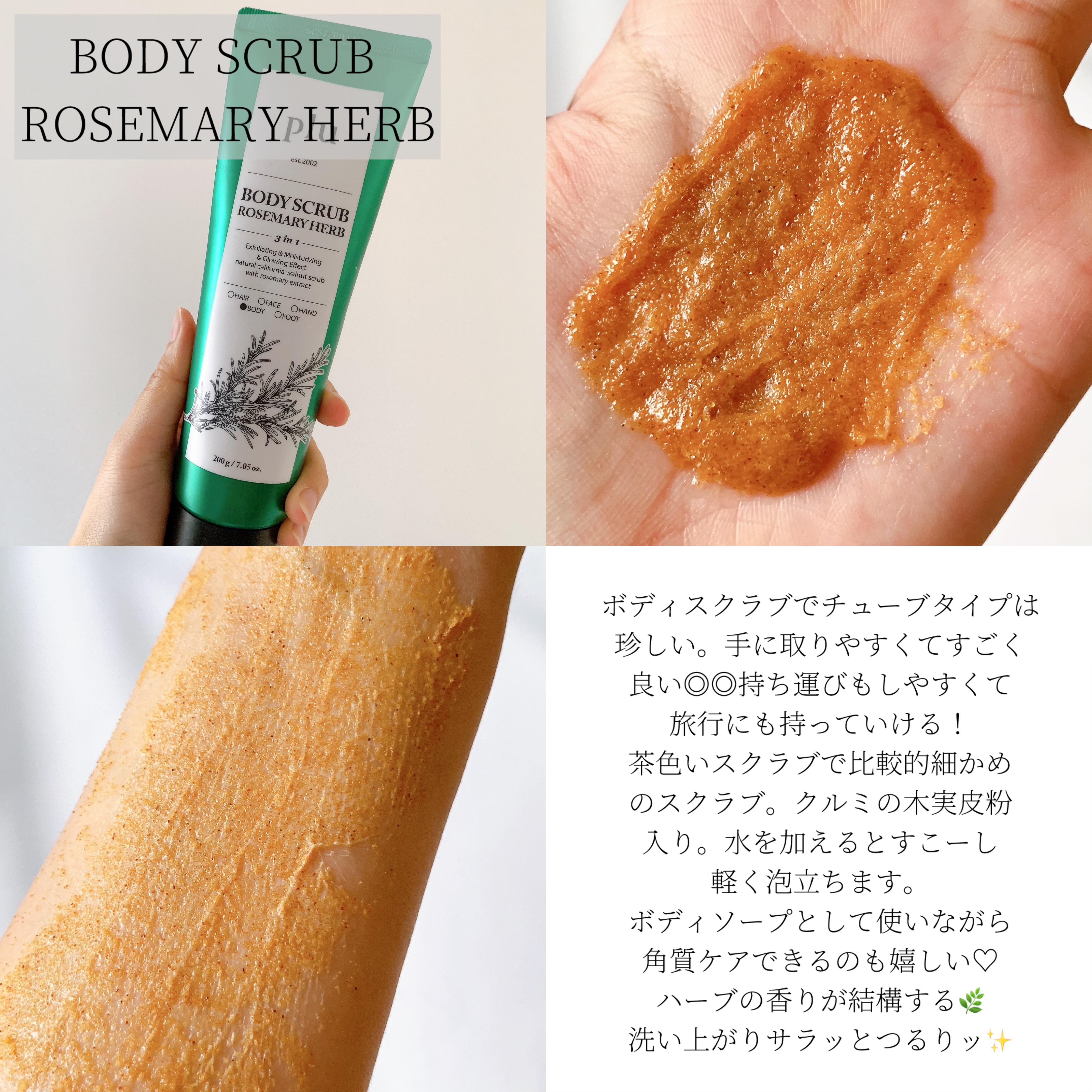 パフュームドボディスクラブ ピーチ＆プラム/plu/ボディスクラブを使ったクチコミ（2枚目）