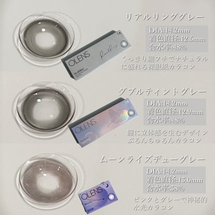 Real Ring 1day/OLENS/ワンデー(1DAY)カラコンを使ったクチコミ(3枚目)