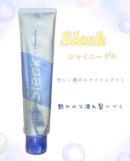 Sleek by Sarasalon シャイニーゲル/スリーク by サラサロン/ヘアジェルを使ったクチコミ(1枚目)